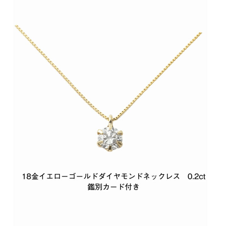楽天市場】DGL鑑別カード付き 18金イエローゴールド ダイヤモンド 