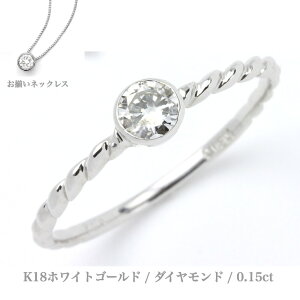 LxȃTCYWJ K18zCgS[h_ChO w w _C w 0.15ct av[g _Ch K18 18 lC  AM[t[ sL[