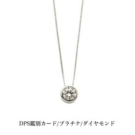 送料込み DPS鑑別カード付 プラチナネックレス ダイヤモンドネックレス 0.2ct ダイヤモンド ネックレス プラチナ ペンダント シルバー 誕生日 普段使い おしゃれ かわいい 結婚式 ダイヤモンド クリスマス アレルギーフリー 金属アレルギー対応 女性 レディース 品質保証