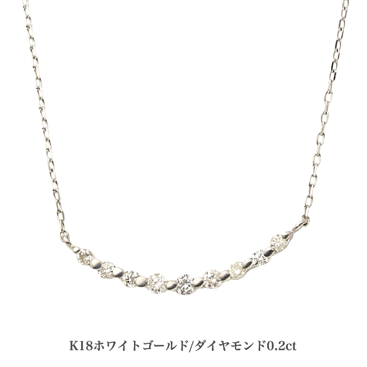 ネックレス ダイヤモンド ラインネックレス k18の人気商品・通販・価格 