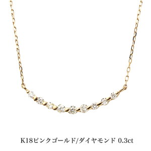 ネックレス ダイヤモンド ラインネックレス 0.3ctの人気商品・通販 