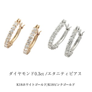IׂTCY K18_ChsAX _ChsAX 0.3ct 18 K18sAX G^jeBsAX t[vsAX Zbg  a v[g ig _Ch _C lC A