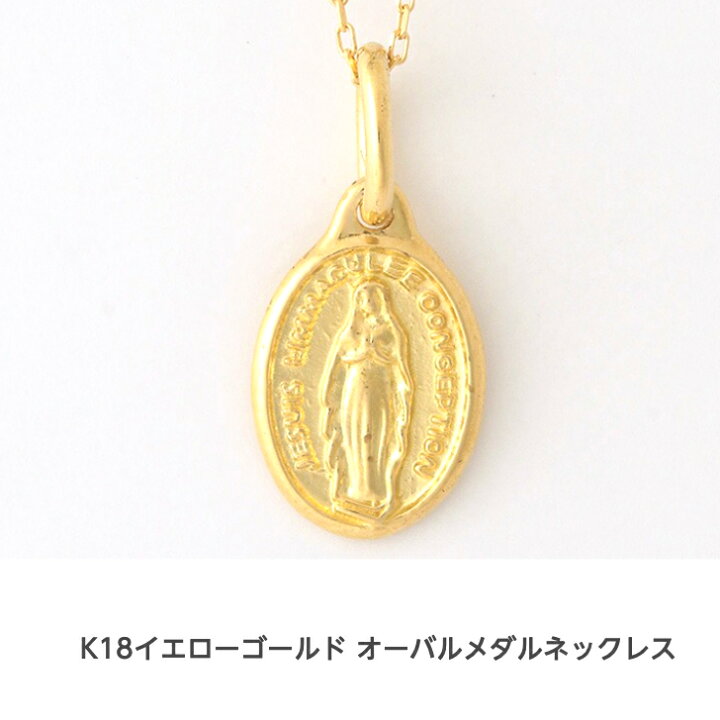 楽天市場】送料込み K18イエローゴールドネックレス オーバルメダルS 