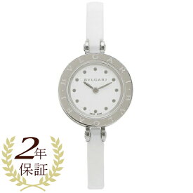 【2年保証】ブルガリ 時計 レディース B-zero123mm クォーツ ホワイト 腕時計 ウォッチ BVLGARI BZ23WSCC S ステンレススチール セラミック