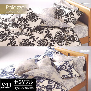 �|���z�c�J�o�[ �Z�~�_�u�� �����`�F�b�e�B �p���b�c�H SD �z�c�J�o�[ ���������@��100% �������u���b�N �u���[ �����ӂƂ� 170cm×210cm �R�b�g��100% Palazzo LANCETTI �C�^���A�u�����h �G���K���g