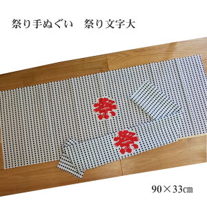 Ղʂ  y90×33cmz Ăʂ aʂ Վ@ i{@` JAPAN jp ӂ yY ԗ v[g CO yY 