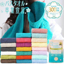 ZIPで紹介！【メール便送料無料】バスタオル卒業宣言【約33×100cm】綿100% おぼろタオル ロングフェイスタオル ミニバスタオル 日本製 吸水力約5倍ふわふわ やわらかい バスタオル ふんわり ハンガー干し 小さめ 魔法のタオル 超吸水 厚手 吸水タオル スリム 無地