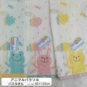 バスタオル かわいい ふわふわの人気商品 通販 価格比較 価格 Com