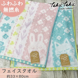 y݌ɌzԉɂȂ肽 tFCX^I 33×80cm 킢^I ۈ牀   ˂ t[ Q ӂӂ ӂ 炩 ^I   V