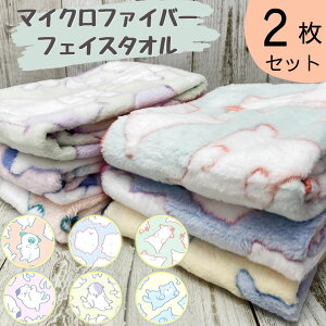 Fur Baby tFCX^I Iׂ 2Zbg ܂Ƃߔ }CNt@Co[ 34×80cm z  ӂӂ {[^I z Aj} Ck ˂ 킢^I ӂ ₳ 