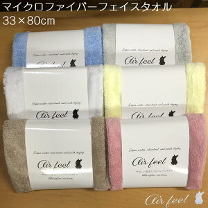 y݌Ɍz}CNt@Co[ tFCX^I Air Feely33×80cmzGAtB[ 킢 Q̋z  ɍב@ y _炩  ӂ^I z   炩 