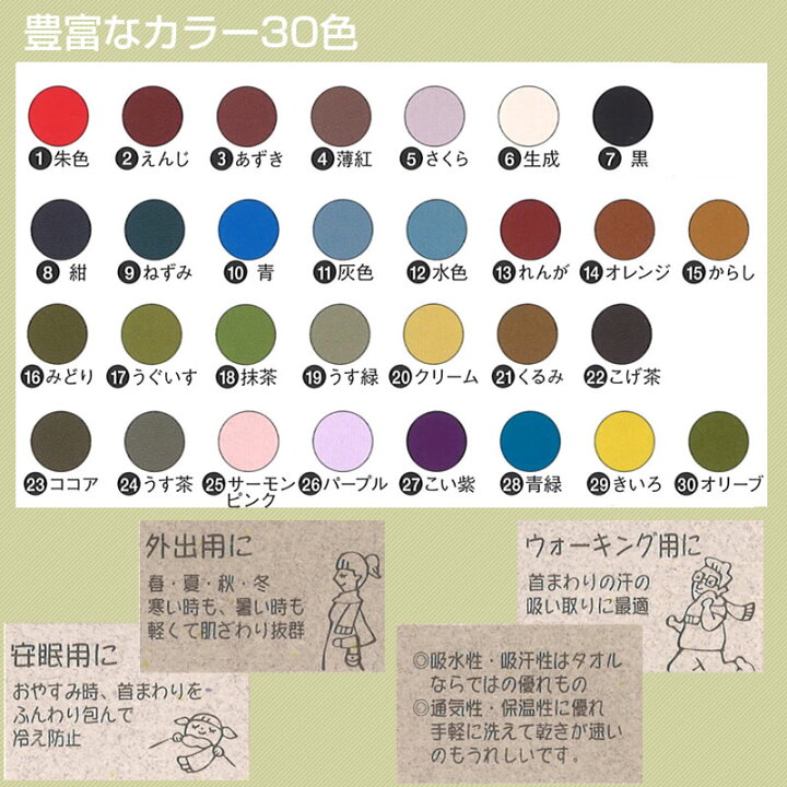 楽天市場】今治 綿100% タオルマフラー【約32x136cm】今治タオルブランド認定 オールシーズン使える全20色冷房対策 冷え対策 : 激安問屋1番お得 楽天市場】今治 綿100% タオルマフラー【約32x136cm】今治タオルブランド認定 オールシーズン使える全20色冷房対策 冷え対策 : 激安問屋1番お得