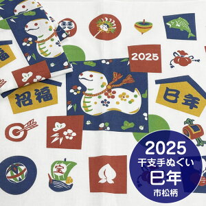 y݌Ɍzxʂ s 2025 N N {@y35×90cmz{ aĂʂ  ւ wr  ֔N̕ N ÓT ` JAPAN jp ӂ 킢  yY 