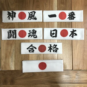 ̊ێʂ _  i { ԁy90×33cmz܂[iŒɎg!͂܂@@I Cxg@X|[c̉@󌱁@eXg@@Oւ̂yY@{yY