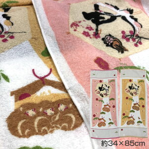 【在庫限り】【訳あり】申タオル 激安!干支タオル 絵馬柄!!フェイスタオル 申タオル・さるタオル おさるさん 動物 アニマル サル