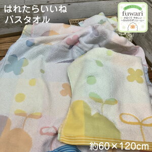 y݌ɌzQV[Y fuwari oX^I ͂ꂽ炢 y60×120cm z ӂӂ 炩 Qgp̃oX^I _炩 q Ԃ ۈ牀 ӂy₩ ӂ{[