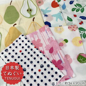 和手拭【約34×90cm】泉州てぬぐい 木の葉と木の実 小鳥の便り 桜こまち 3時の甘味 甘い豆絞り 日本製 和手ぬぐい 絵てぬぐい 壁掛け エコバック さくら 鳥 豆絞り だるま 和菓子 縁起物 ティッシュカバー かわいい 和柄 和雑貨 粗品 ふきん インテリア