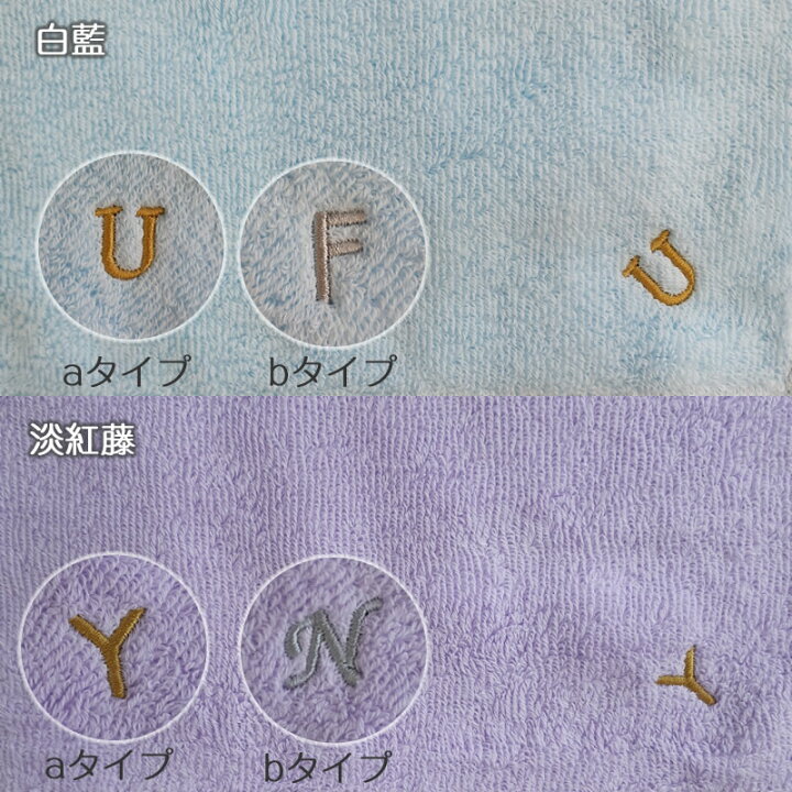楽天市場】今治タオル イニシャル刺繍 100カラーパイル 【約25×25cm】ハンカチタオル ネーム刺繍 名入れタオル ハンドタオル名入れ刺繍 大人 ギフト プレゼント オシャレ シンプル プチギフト ペア 贈り物 内祝い アルファベット 記念日 卒業記念品【メール便送料無料 ... 楽天市場】今治タオル イニシャル刺繍 100カラーパイル 【約25×25cm】ハンカチタオル ネーム刺繍 名入れタオル ハンドタオル名入れ刺繍 大人 ギフト プレゼント オシャレ シンプル プチギフト ペア 贈り物 内祝い アルファベット 記念日 卒業記念品【メール便送料無料 ...