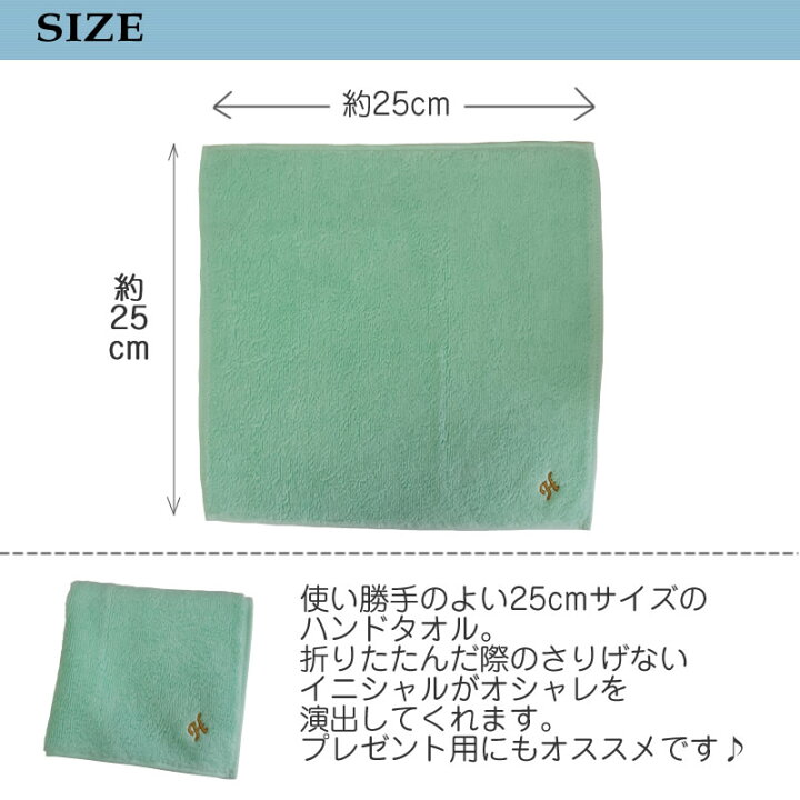 楽天市場】今治タオル イニシャル刺繍 100カラーパイル 【約25×25cm】ハンカチタオル ネーム刺繍 名入れタオル ハンドタオル名入れ刺繍 大人 ギフト プレゼント オシャレ シンプル プチギフト ペア 贈り物 内祝い アルファベット 記念日 卒業記念品【メール便送料無料 ... 楽天市場】今治タオル イニシャル刺繍 100カラーパイル 【約25×25cm】ハンカチタオル ネーム刺繍 名入れタオル ハンドタオル名入れ刺繍 大人 ギフト プレゼント オシャレ シンプル プチギフト ペア 贈り物 内祝い アルファベット 記念日 卒業記念品【メール便送料無料 ...