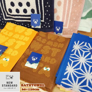 y݌ɌzNEW STANDARD oX^I y60×120cmz  Q 炩 ӂӂ K[[ pC  hbg ATmn At@xbg WK[hD [vt^IJt[W V