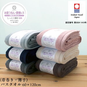 yъz^I  CX Ƃ蔖 oX^Iy60×120cm 220gzFeeling Zero 100% ɂ̎ 炵 炩tB[O[ XgXt[ XLPA z s}