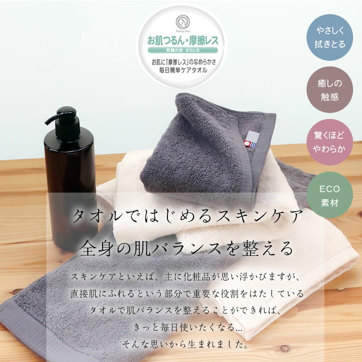 楽天市場】【帯巻き】今治タオル お肌つるん 摩擦レス しっとり薄手  