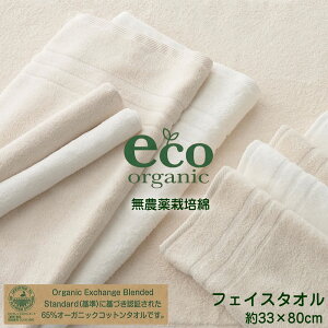 B^I GRI[KjbNpC tFCX^I y33×80cmz{ 100% ECO ORGANIC PILE 65%I[KjbNRbg^I イɂ₳ GR}[NF L@B^I  ei v
