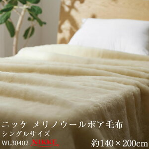 �j�b�P �����m�E�[���{�A�ѕz ��140×200cm WL30402 �V���O�� �悱�� �щH�����E�[��100% �ӂ����ӂ��̃{�A�ѕz �h�k���H