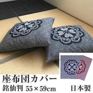 zcJo[ 唻 5g 唻 55x59cm { ʉƒ HX  @ a ze qp Vv UugJo[ NbVJo[ a zcp