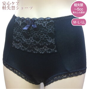 【メール便送料無料】軽失禁ショーツ ネイビー(B548 B636)5cc 吸水ショーツ失禁パンツ 下着 女性用 ちょい漏れ ぷち漏れ シニア 婦人 レディース 尿モレ 介護パンツ 尿漏れ対策 婦人下着 イ