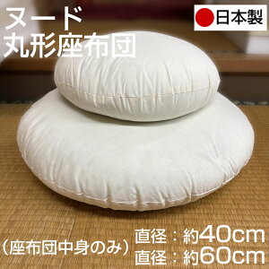 �y�݌Ɍ���z�ی^���z�c �k�[�h���z�c�y��40cm�z����400g �y��60cm�z����900g ���{�� ���E���h�N�b�V���� �~�� �ۍ��z�c �~���N�b�V���� �~�`���z�c ���E���h���z�c