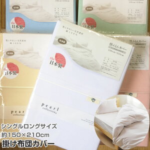 {@n |Jo[ VOOTCYy150×210cmz90266 |ӂƂJo[@100%zcV[c ӂƂV[c |zcJo[ |ӂƂJo[ |zcJo[ Q n Rbg 