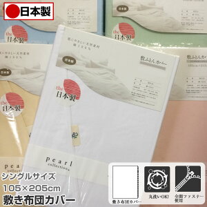 {@n ~Jo[ VOTCYy105×205cmz90230 ~ӂƂJo[@100%zcV[c ӂƂV[c ~zcJo[ ~ӂƂJo[ ~zcJo[ xbhJo[ Q n Rbg 