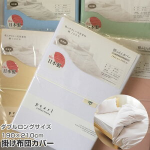 {@n |Jo[ _uOTCYy190×210cmz90299 |ӂƂJo[@100%zcV[c ӂƂV[c |zcJo[ |ӂƂJo[ |zcJo[ Q n Rbg ې