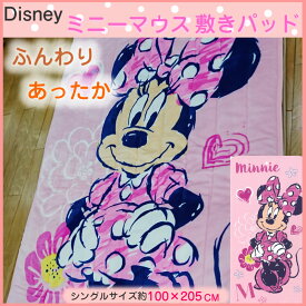 楽天市場 ミニー ベッドパッド 敷きパッド 寝具 インテリア 寝具