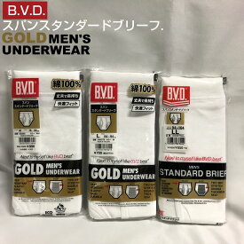 B.V.D.　スパンスタンダードブリーフ GOLD 綿100% 丈夫で長持ち 快適フィット