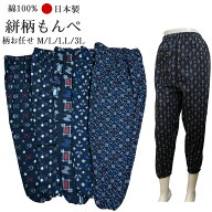 日本製 柄おまかせ 婦人用 綿100% 絣柄プリントもんぺ【M L LL 3L】（721　2100）絣モンペ レディース 動…