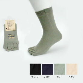 紳士 シルク 5本指 ソックス 絹混 メンズ 靴下 24～26cm 日本製 男性用 かかと付き コベス 国産 神戸生糸 吸湿 放湿 冷え取り 冷房対策