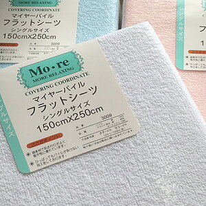 ^IV[c VOy150×250cmz}C[pC tbgV[c zcV[c ӂƂV[c ~zcJo[ ~ӂƂJo[ ~zcJo[ xbhJo[ Q n pC100 Rb