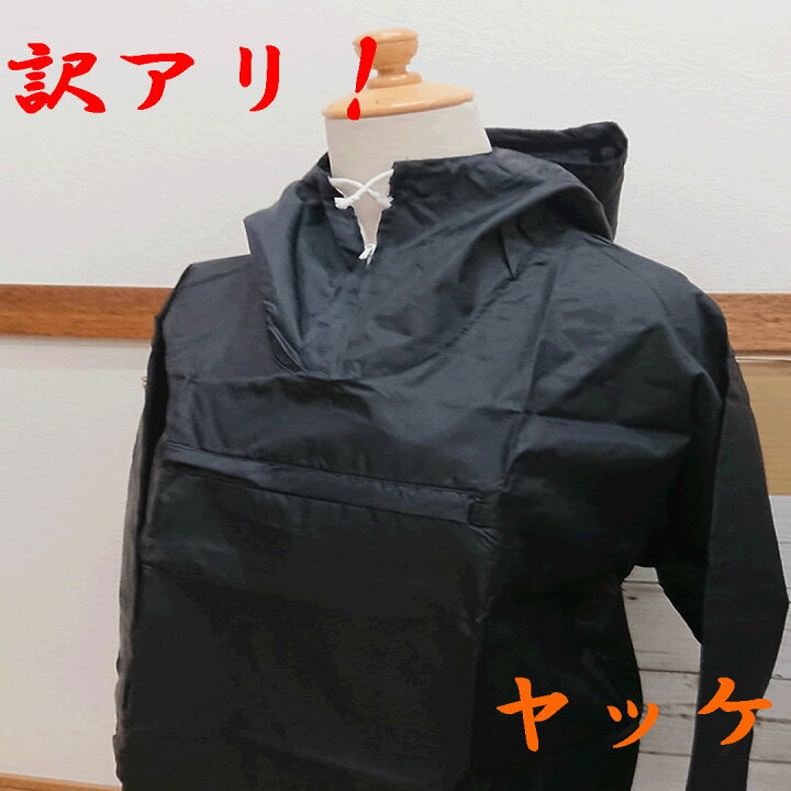 楽天市場】【在庫限り】訳アリ FMCOLOR JACKE ポケッタブル ヤッケ 