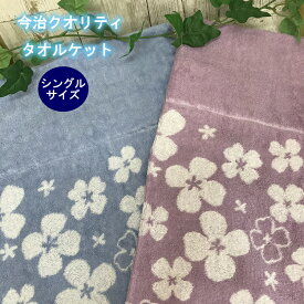 楽天市場 今治 タオルケット ミリアンの通販
