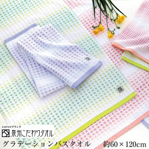 �y�݌Ɍ���z��B�^�I�� �O���f�[�V���� �o�X�^�I���y��60×120�z���{�� ���b�t�����o�X�^�I�� �z�� ��100% �玙 ��� ���@ �a�@ �{��