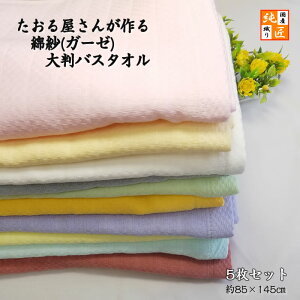 唻K[[oX^I5Zbgq{r鉮񂪍Ȏсy85×145cmz K[[グ  _uK[[ n  n B^I 唻oX^I 傫߃oX^I z  c