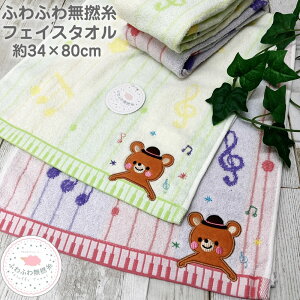 y݌Ɍzӂӂ햳Q tFCX^I X̃sAm y34×80cm z AbvPt킢^I ӂӂ 炩 Qgp̃tFCX^I  y   _炩 q