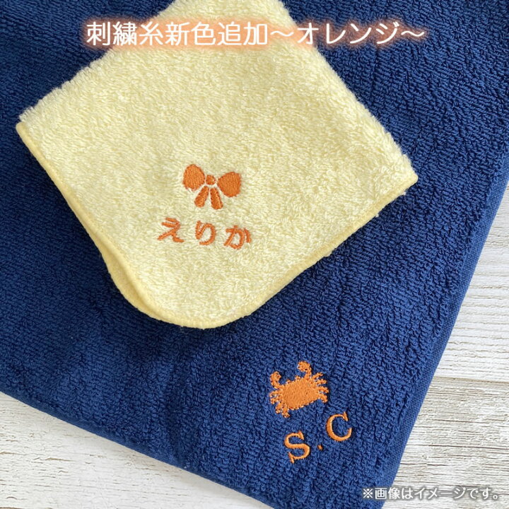 楽天市場 クーポン配布中 メール便送料無料 名入れ ハンカチお名前刺繍入りハンカチタオル ハンドタオル 約 cm 名前入り 卒園 入園 入学 プレゼント ギフト 名入れ刺繍 子供 キッズ 記念品 卒園記念品 入学記念品 保育園 激安問屋１番お得