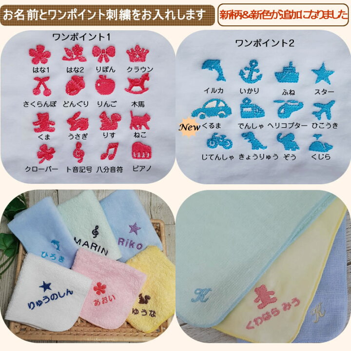 楽天市場】p20 名入れ ハンカチ パイル 【約20×20cm】お名前刺繍入りハンカチタオル ハンドタオル 名前入り 卒園 入園 入学 プレゼント ギフト 名入れ刺繍 子供 キッズ 記念品 卒園記念品 入学記念品 保育園【メール便送料無料】幼稚園 保育園 小学 卒団 部活引退 : 激安 ... 楽天市場】p20 名入れ ハンカチ パイル 【約20×20cm】お名前刺繍入りハンカチタオル ハンドタオル 名前入り 卒園 入園 入学 プレゼント ギフト 名入れ刺繍 子供 キッズ 記念品 卒園記念品 入学記念品 保育園【メール便送料無料】幼稚園 保育園 小学 卒団 部活引退 : 激安 ...