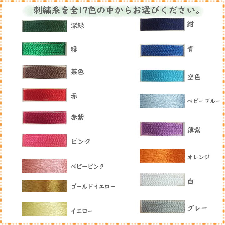 市場】【メール便送料無料】名入れ ハンカチお名前刺繍入りハンカチタオル ハンドタオル【約20×20cm】名前入り 卒園 入園 入学 プレゼント ギフト 名入れ刺繍 子供 キッズ 記念品 卒園記念品 入学記念品 保育園 : 激安問屋1番お得 市場】【メール便送料無料】名入れ ハンカチお名前刺繍入りハンカチタオル ハンドタオル【約20×20cm】名前入り 卒園 入園 入学 プレゼント ギフト 名入れ刺繍 子供 キッズ 記念品 卒園記念品 入学記念品 保育園 : 激安問屋1番お得