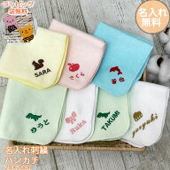 s20 高密度シャーリング 名入れ ハンカチ 【約20×20cm】お名前刺繍入りハンカチタオル ハンドタオル プ…