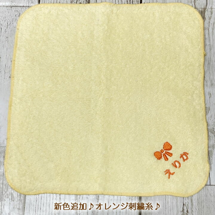 楽天市場】p20 名入れ ハンカチ パイル 【約20×20cm】お名前刺繍入りハンカチタオル ハンドタオル 名前入り 卒園 入園 入学 プレゼント ギフト 名入れ刺繍 子供 キッズ 記念品 卒園記念品 入学記念品 保育園【メール便送料無料】幼稚園 保育園 小学 卒団 部活引退 : 激安 ... 楽天市場】p20 名入れ ハンカチ パイル 【約20×20cm】お名前刺繍入りハンカチタオル ハンドタオル 名前入り 卒園 入園 入学 プレゼント ギフト 名入れ刺繍 子供 キッズ 記念品 卒園記念品 入学記念品 保育園【メール便送料無料】幼稚園 保育園 小学 卒団 部活引退 : 激安 ...
