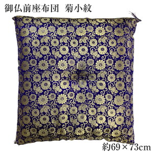 y݌Ɍz䕧Ozc e _D 69×73cm 2.0kgȓ { dOpzc @ @v